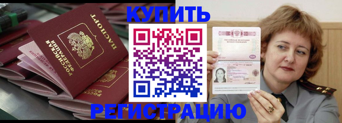 временная регистрация законно в Бабаево