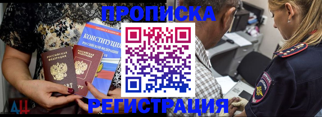временная регистрация для школы в Бабаево